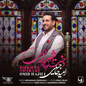 Dokhte Shirazi