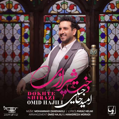 Dokhte Shirazi