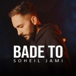 Baade To 