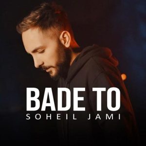 Baade To 