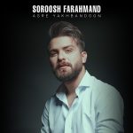 Asre Yakhbandoon