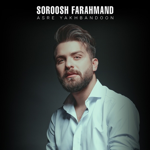 Asre Yakhbandoon