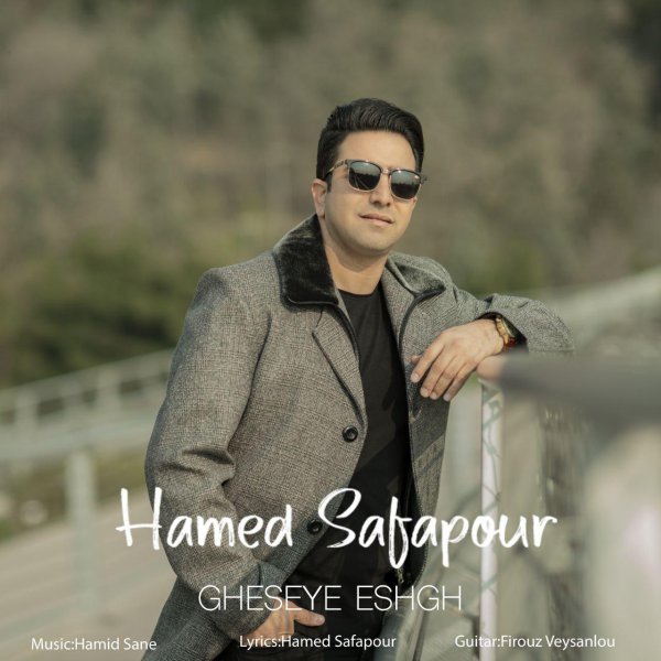 Gheseye Eshgh 