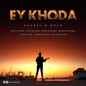 EY KHODA