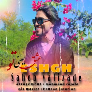 Eshgh