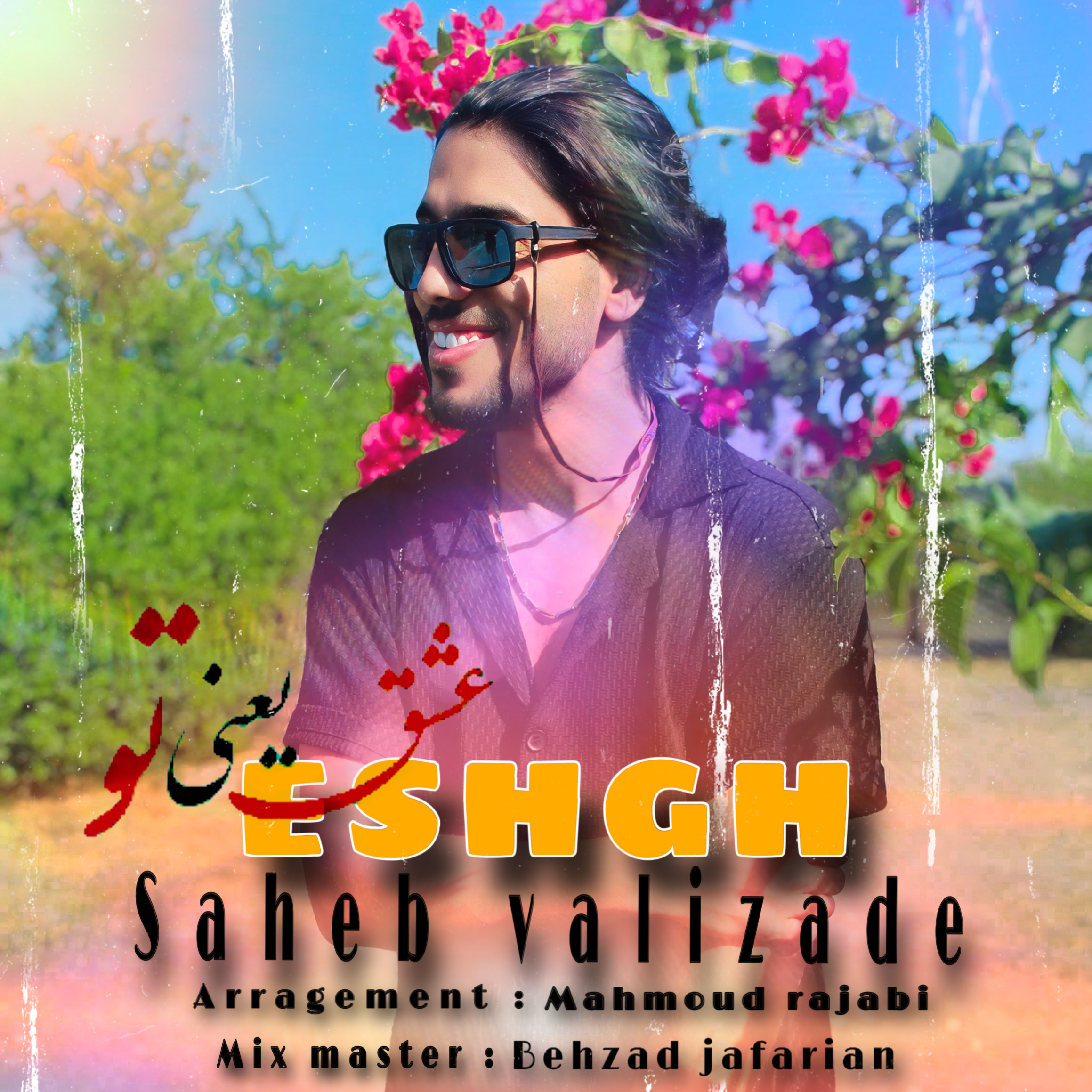 Eshgh