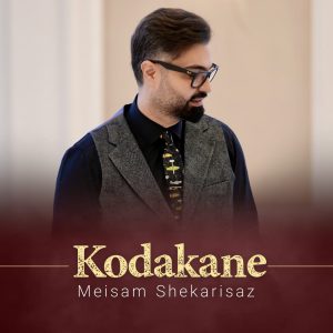 Kodakane