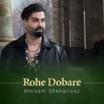 Rohe Dobare