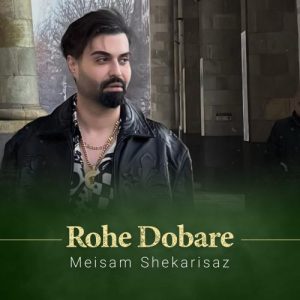Rohe Dobare