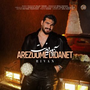 Arezoome Didanet