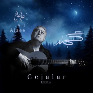 Gejalar