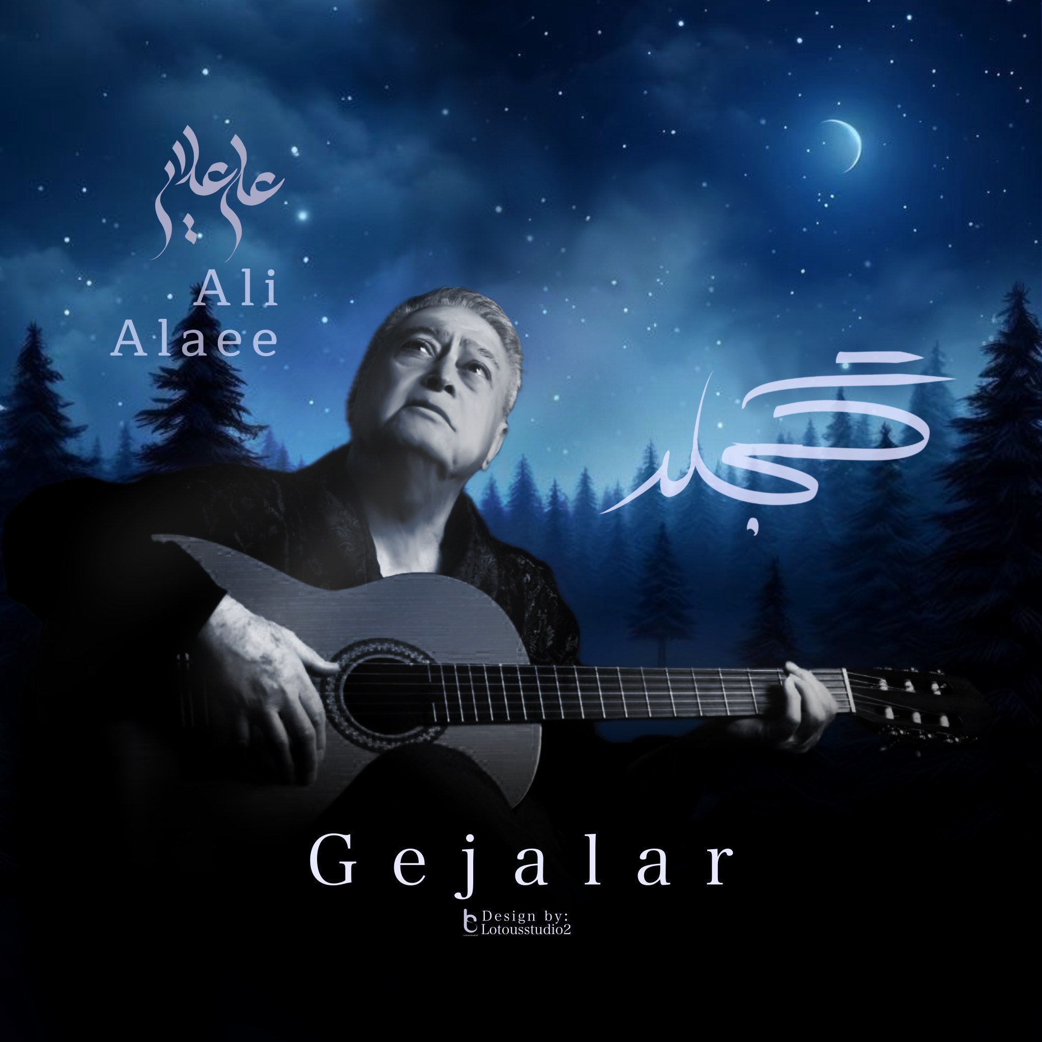 Gejalar
