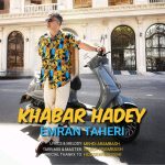 Khabar Hadey