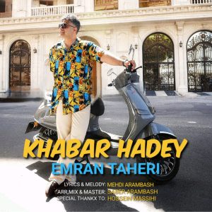 Khabar Hadey