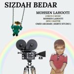 Sizdah Bedar
