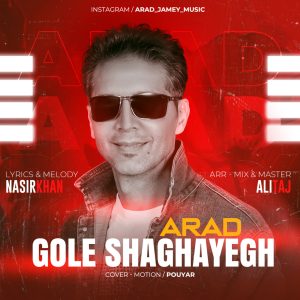 Gole Shaghayegh
