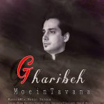 Gharibeh