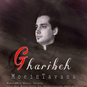 Gharibeh