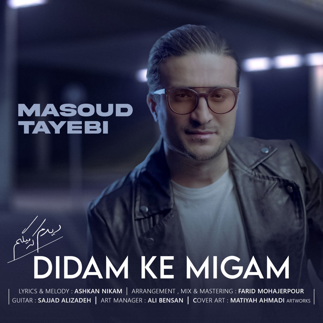 Didam Ke Migam