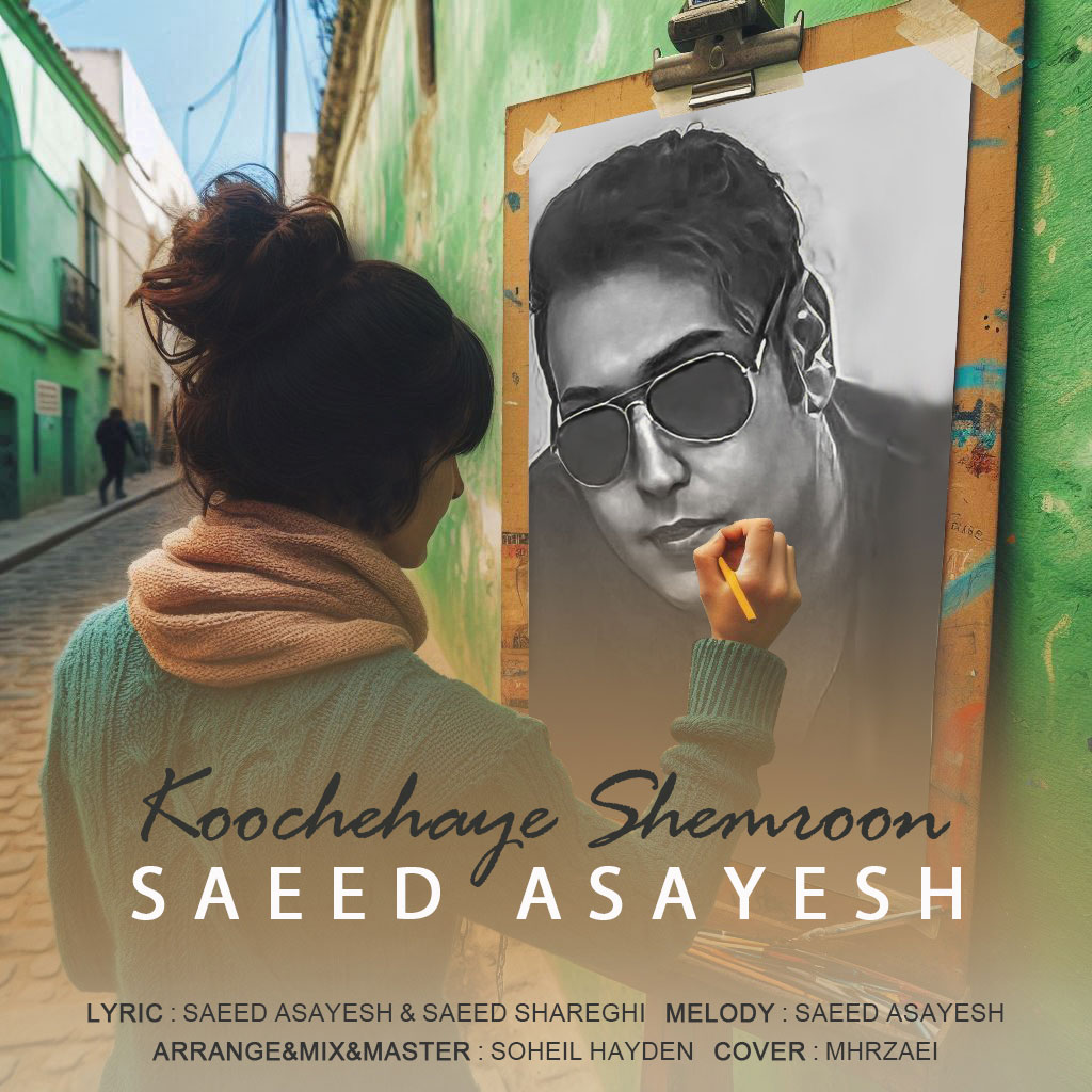 Saeed Asayesh