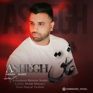 Ashegh