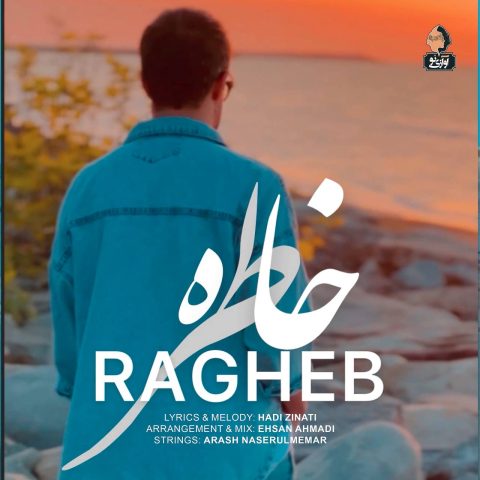 Khatereh