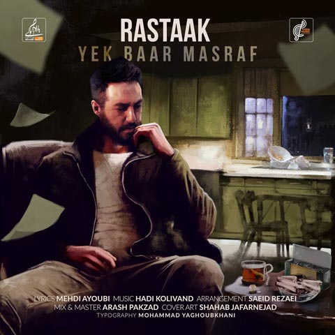 Yek Baar Masraf