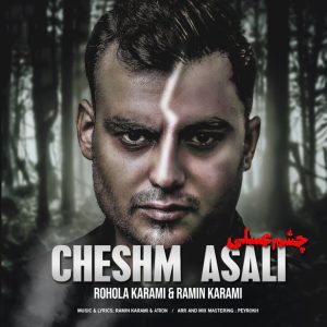 یCheshm Asali