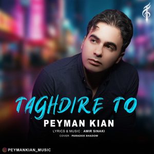 Taghdire To