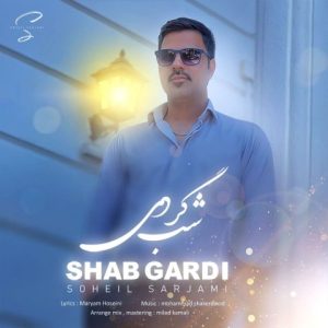 Shab Gardi