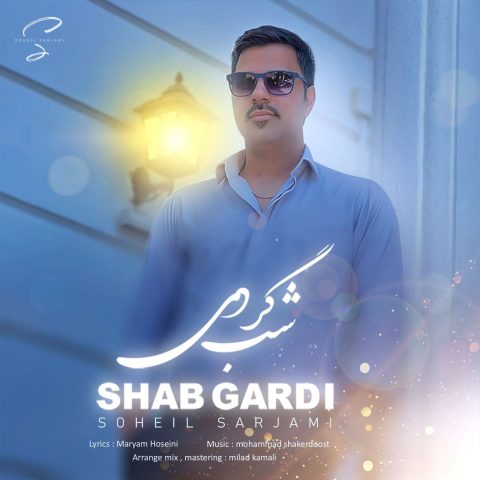 Shab Gardi