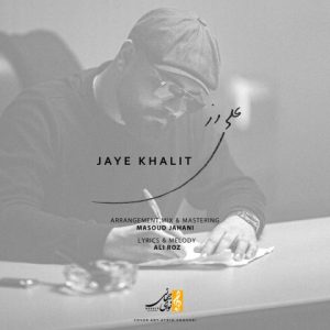 Jaye Khalit