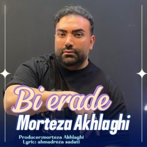 Bi Erade