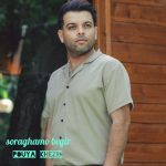 Soraghamo Begir