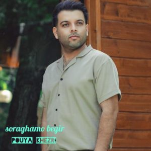 Soraghamo Begir
