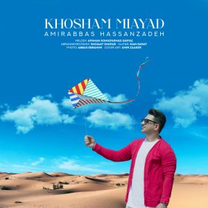 Khosham Miayad