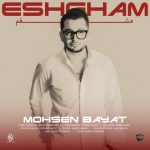 Eshgham
