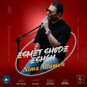 Esmet Shode Eshgh