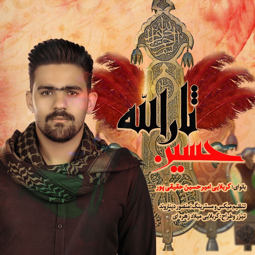 Hossein Tharullah