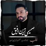 Samimitarin Rafigh