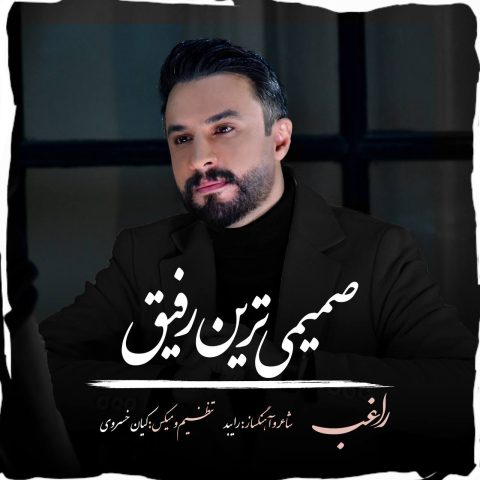 Samimitarin Rafigh
