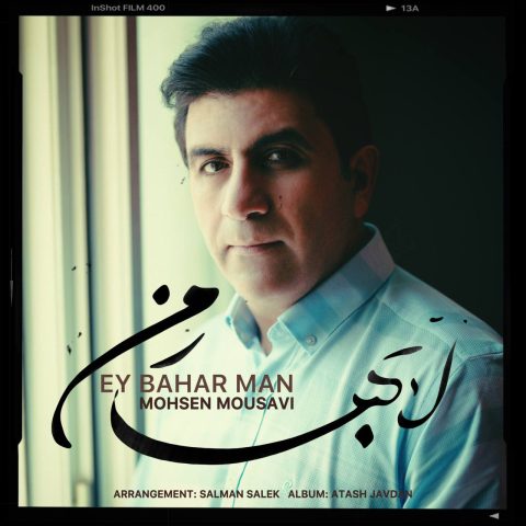 Ey Bahare Man