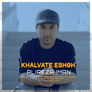 Khalvate Eshgh