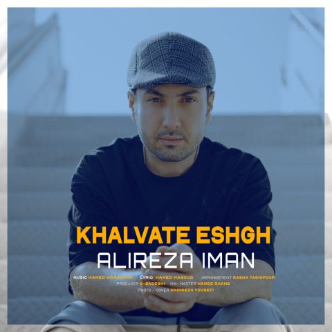 Khalvate Eshgh