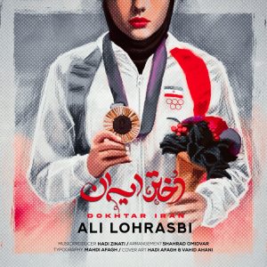 Dokhtare Iran