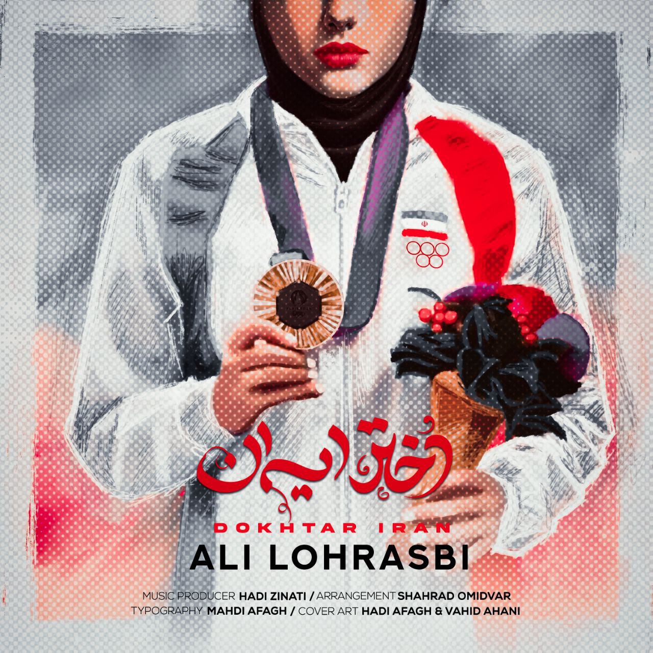 Dokhtare Iran