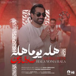 Hala Yoma Hala