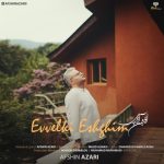 Evvelki Eshghim