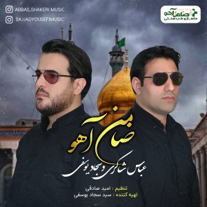 Zamen Ahoo (Ft Sajjad Yousefi)