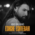 Eshghe Eshtebahi